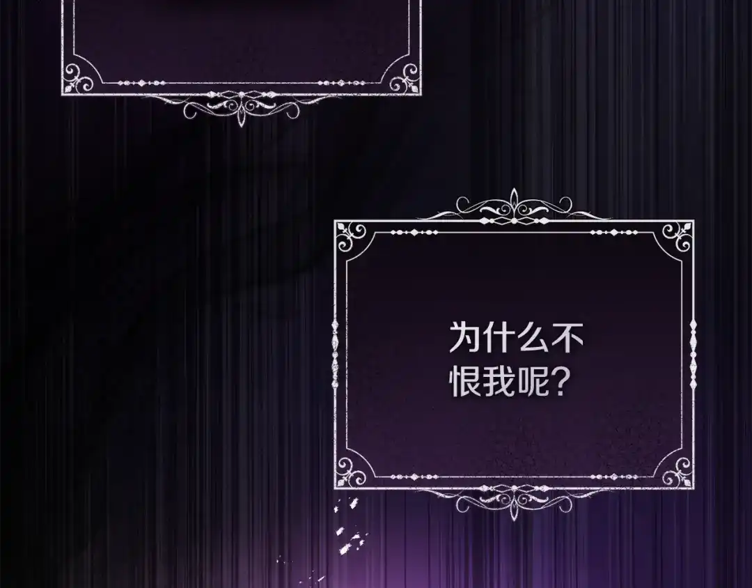 《执剑之花》第19话 他没有失忆 第177页