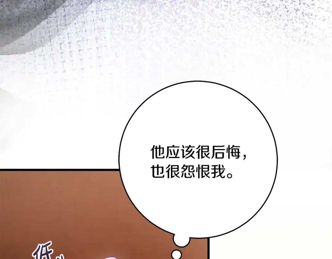 《执剑之花》第19话 他没有失忆 第183页