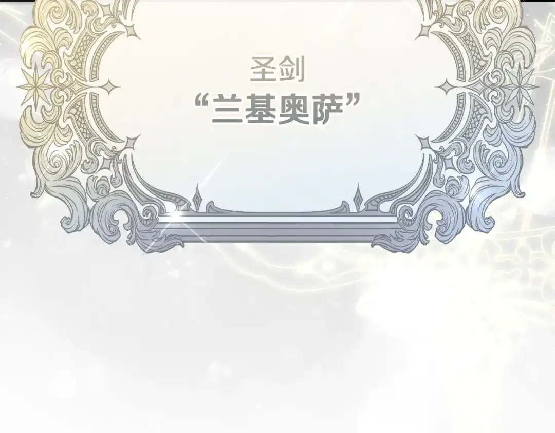 《执剑之花》第19话 他没有失忆 第77页