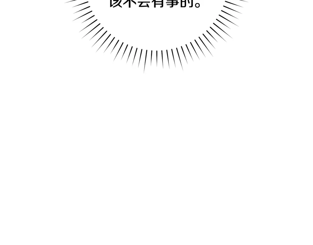 《执剑之花》第19话 他没有失忆 第27页