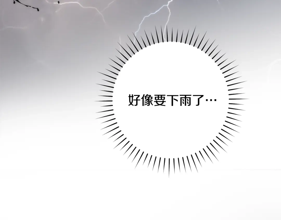 《执剑之花》第19话 他没有失忆 第123页