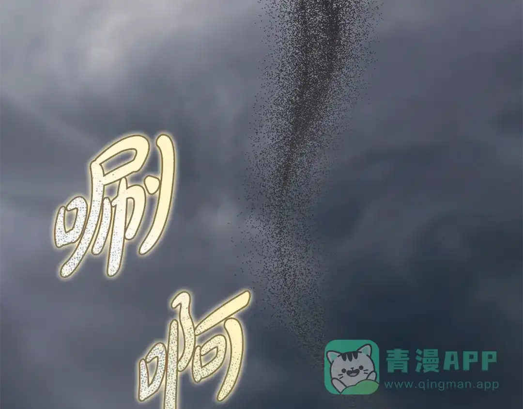 《执剑之花》第19话 他没有失忆 第71页