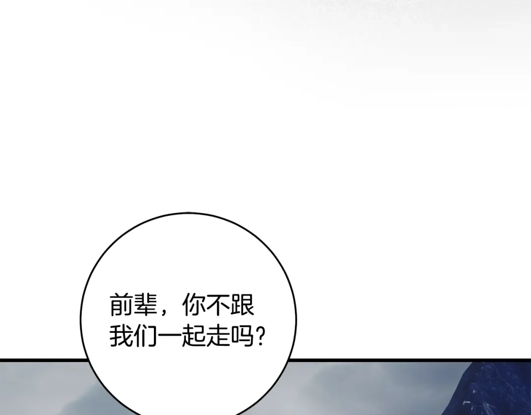 《执剑之花》第19话 他没有失忆 第13页
