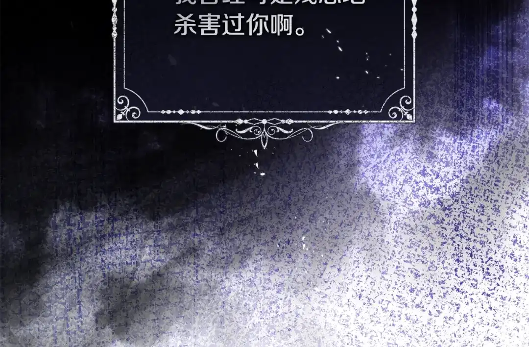 《执剑之花》第19话 他没有失忆 第182页
