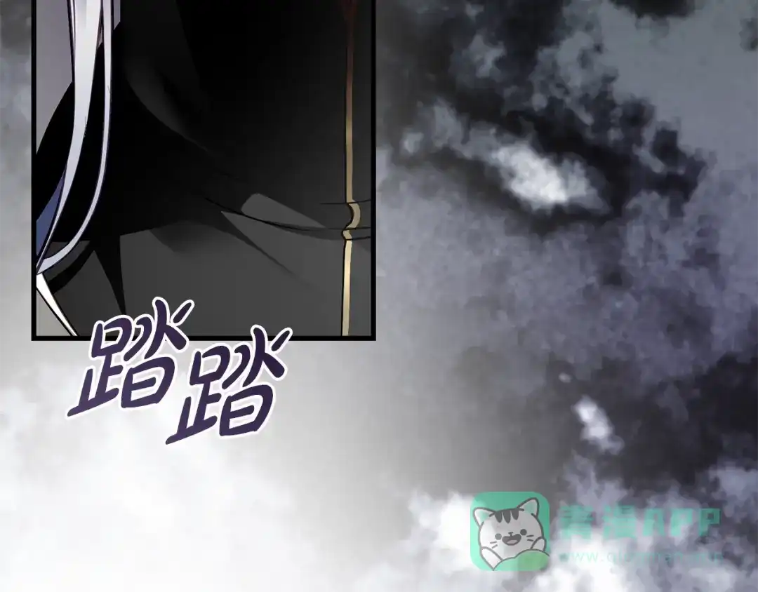 《执剑之花》第19话 他没有失忆 第146页