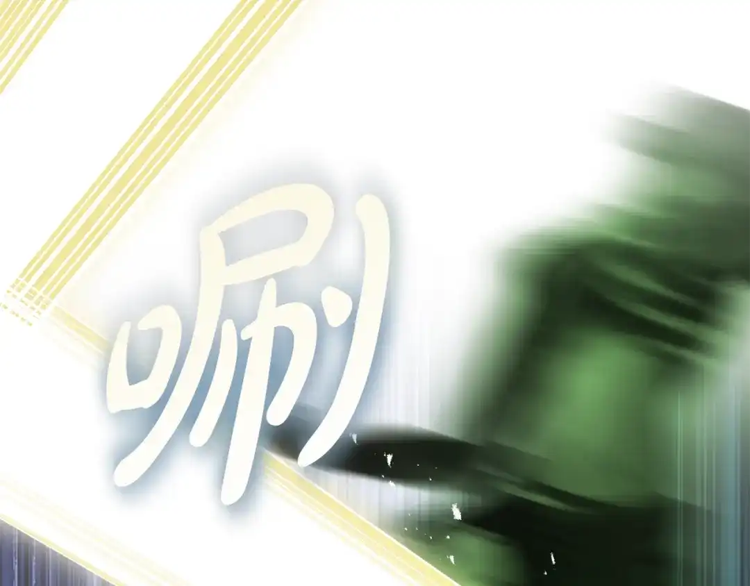《执剑之花》第19话 他没有失忆 第59页