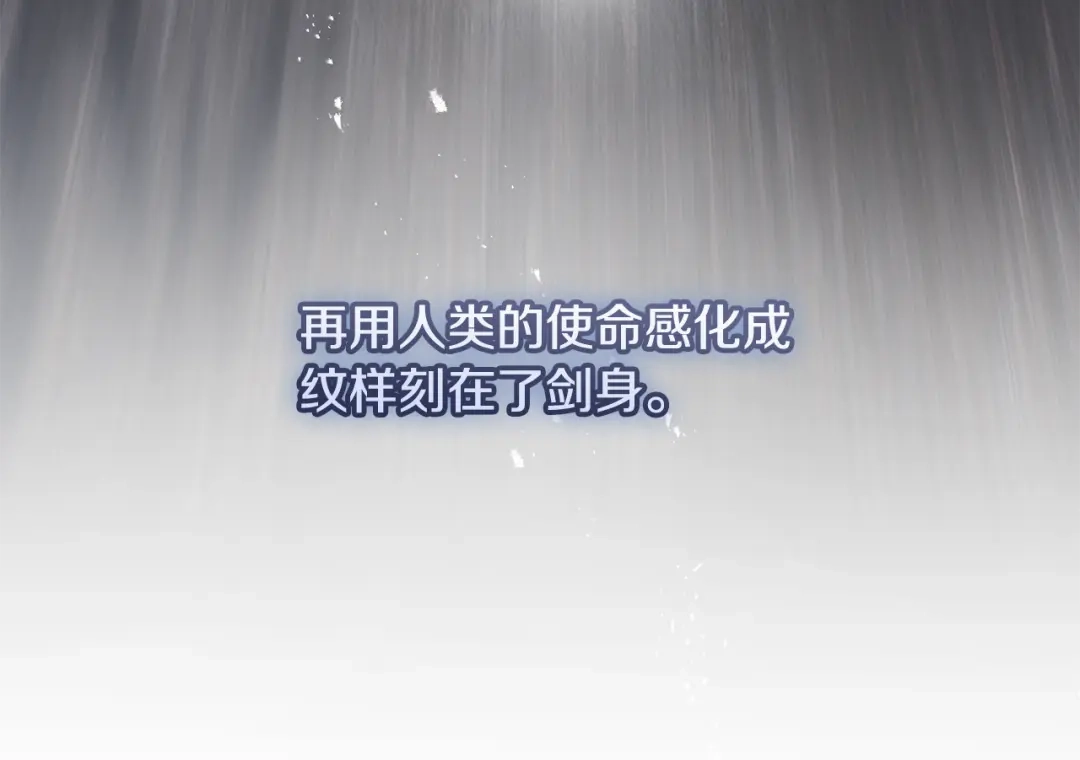 《执剑之花》第19话 他没有失忆 第69页