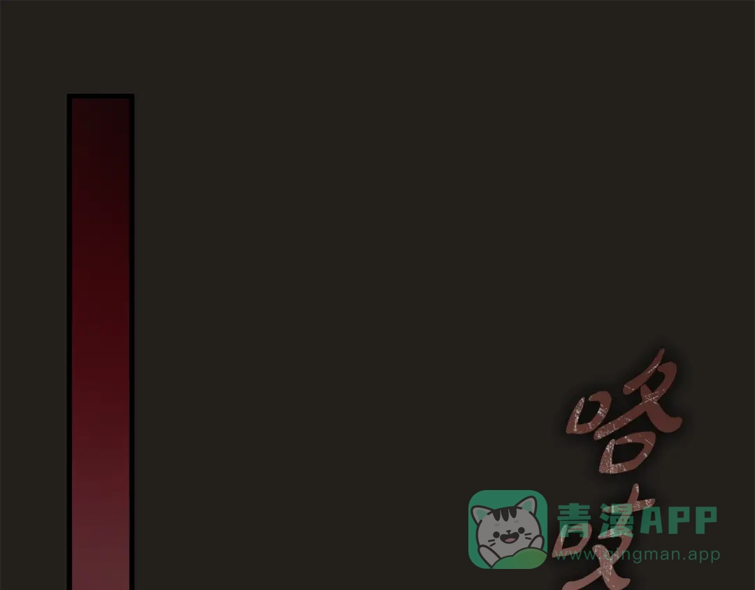《执剑之花》第2话 失控的魔剑 第41页