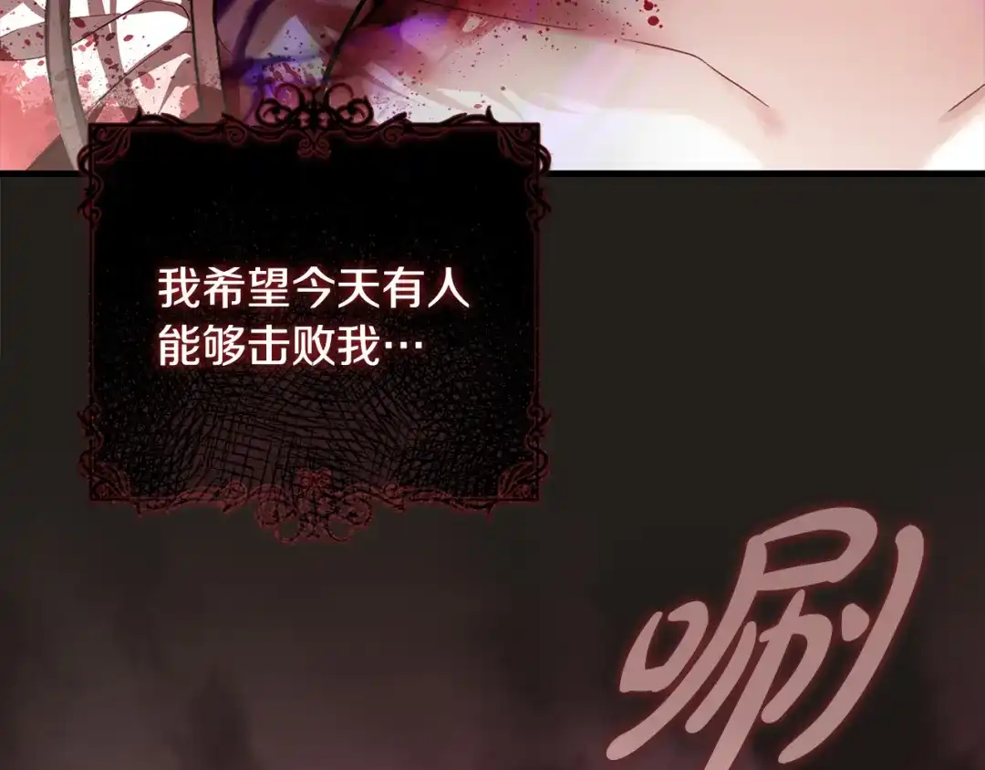 《执剑之花》第2话 失控的魔剑 第63页