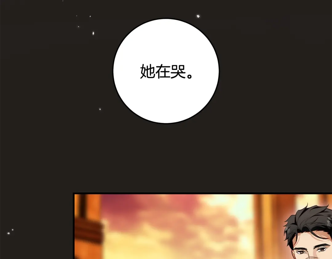 《执剑之花》第2话 失控的魔剑 第178页