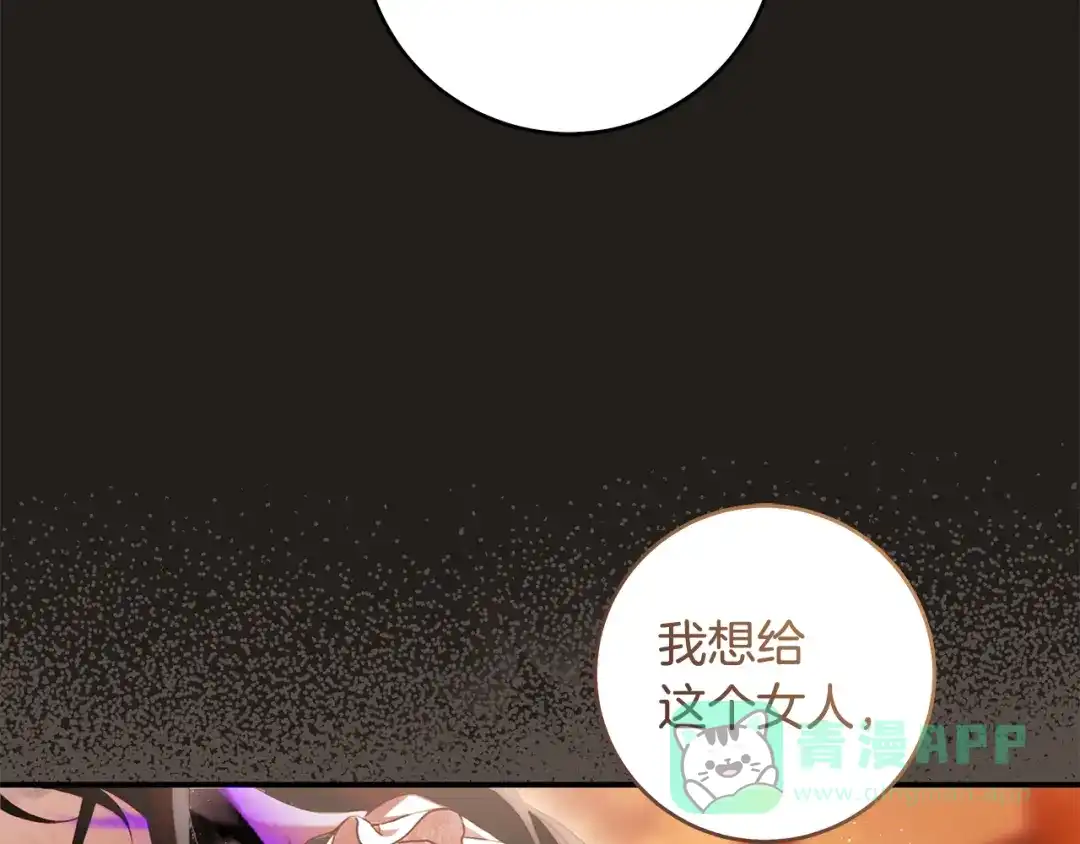 《执剑之花》第2话 失控的魔剑 第206页