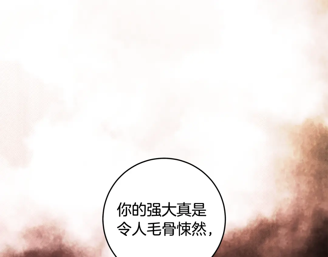 《执剑之花》第2话 失控的魔剑 第144页
