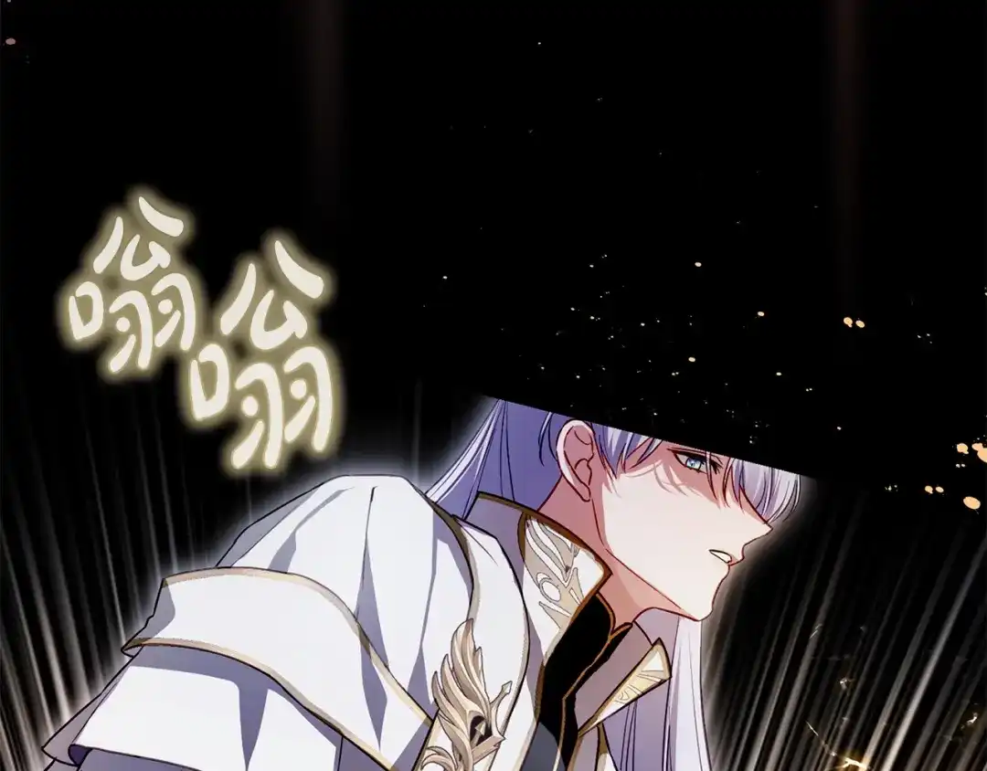 《执剑之花》第2话 失控的魔剑 第124页