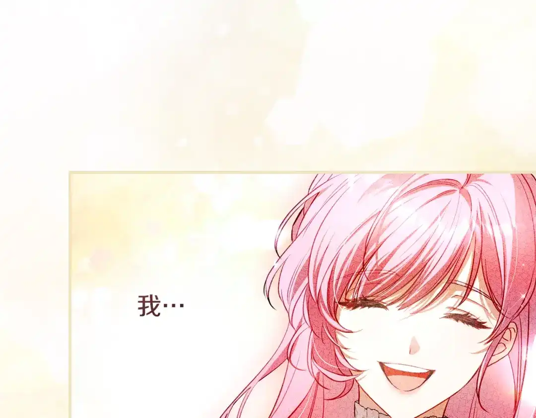 《执剑之花》第2话 失控的魔剑 第158页