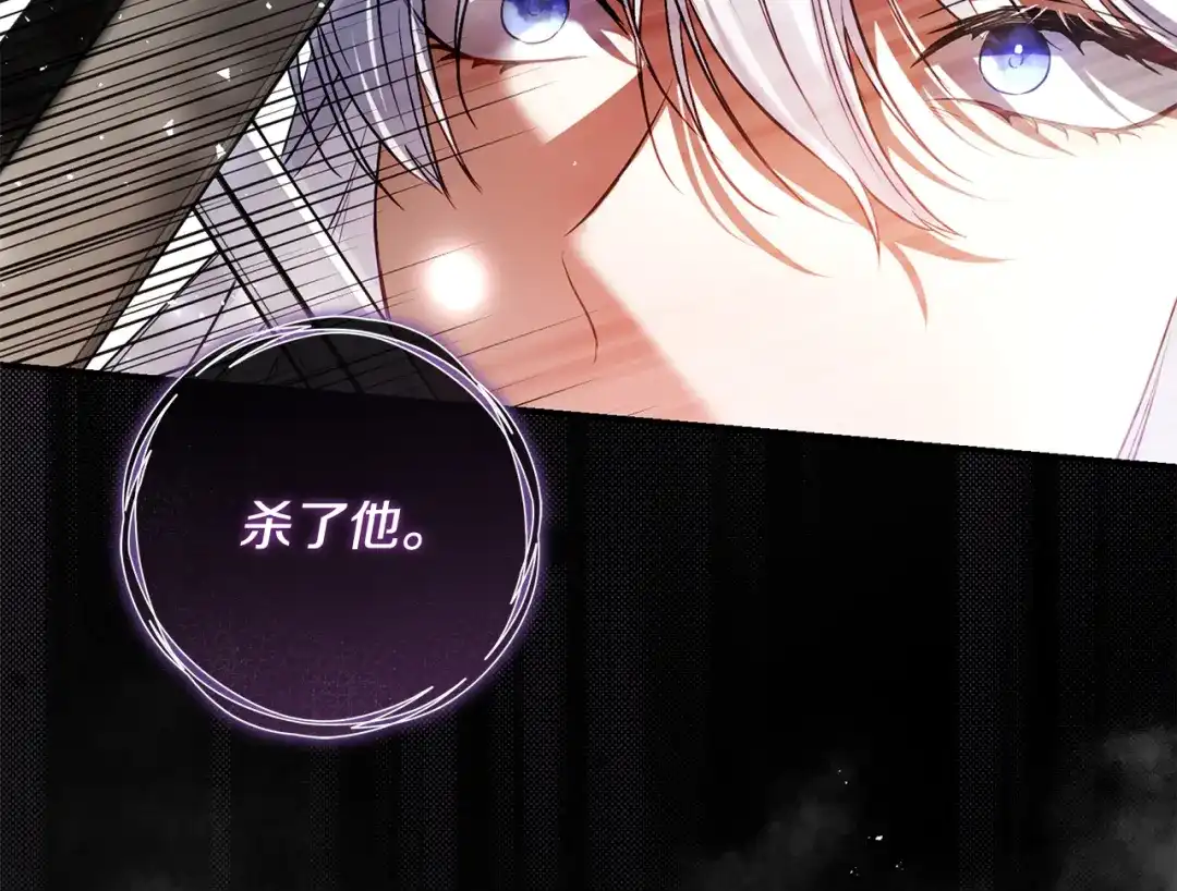 《执剑之花》第2话 失控的魔剑 第113页