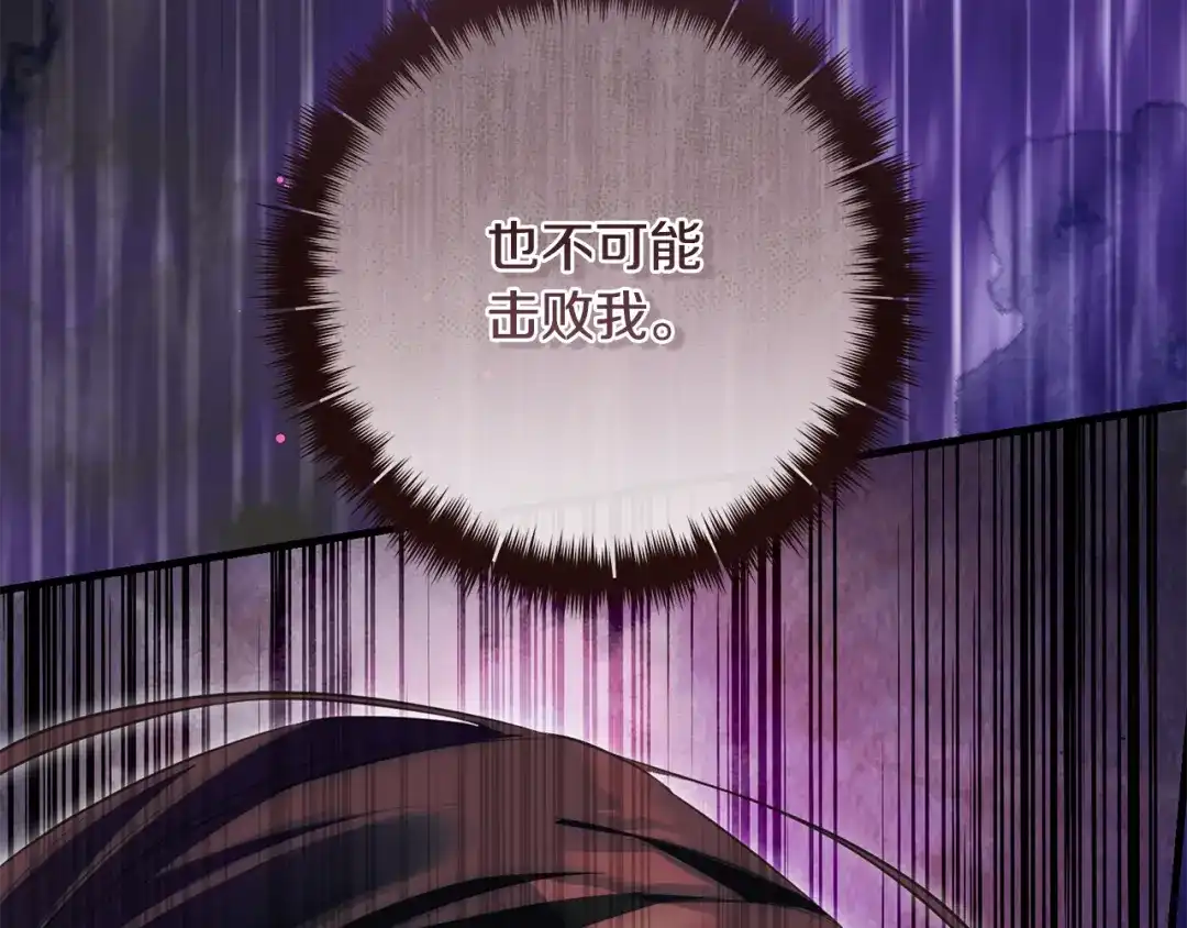 《执剑之花》第2话 失控的魔剑 第97页