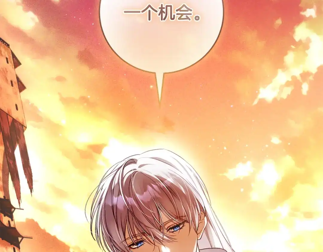 《执剑之花》第2话 失控的魔剑 第209页