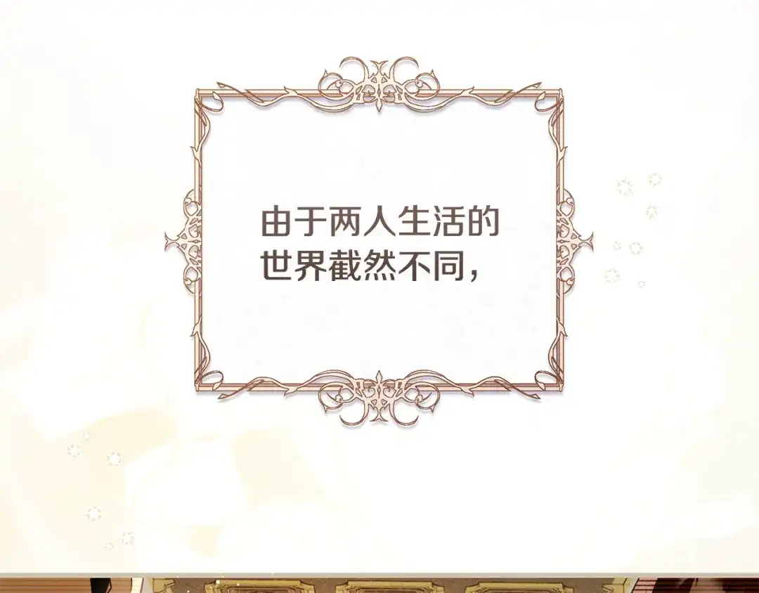 《执剑之花》第2话 失控的魔剑 第83页