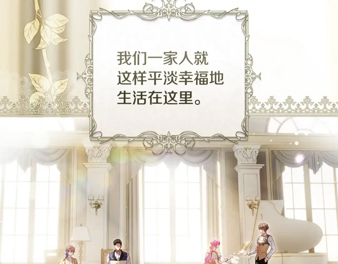 《执剑之花》第2话 失控的魔剑 第13页