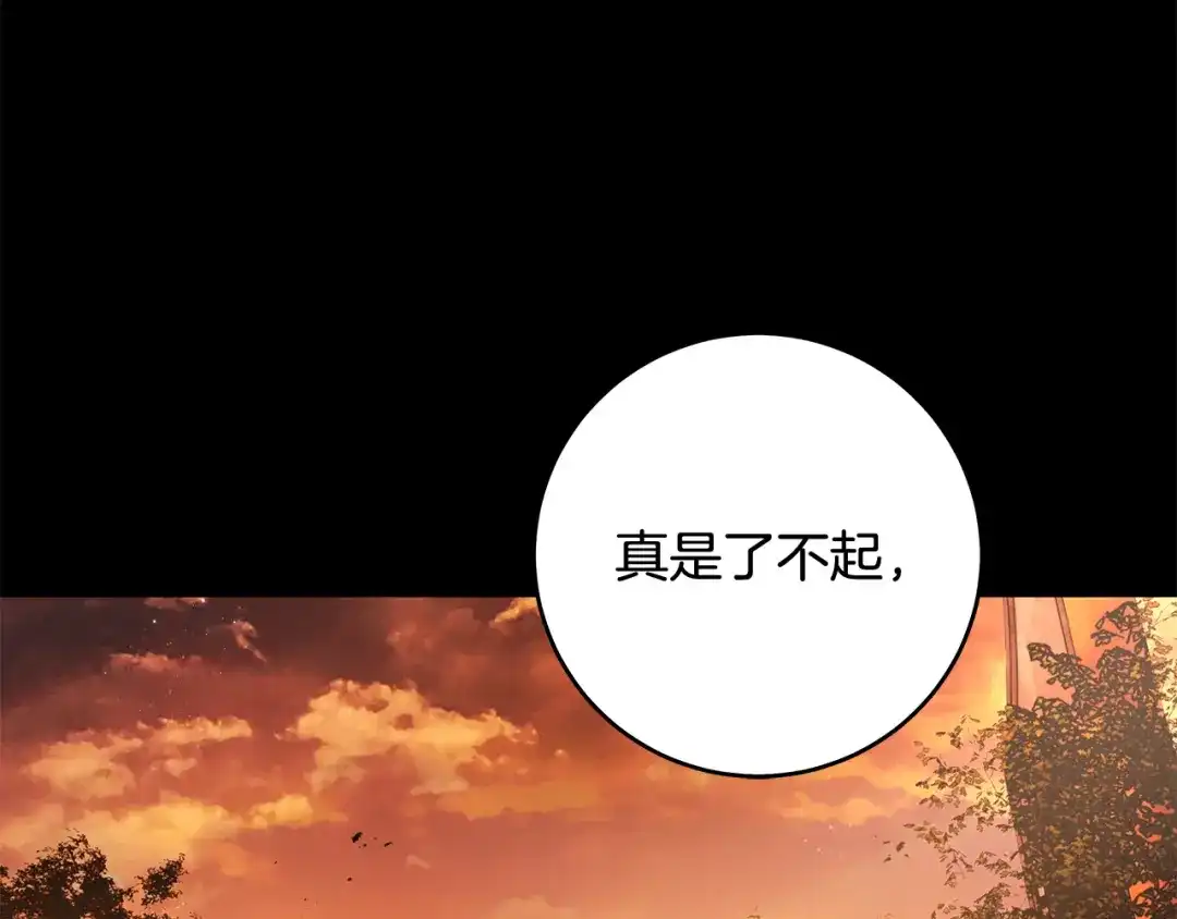 《执剑之花》第2话 失控的魔剑 第127页