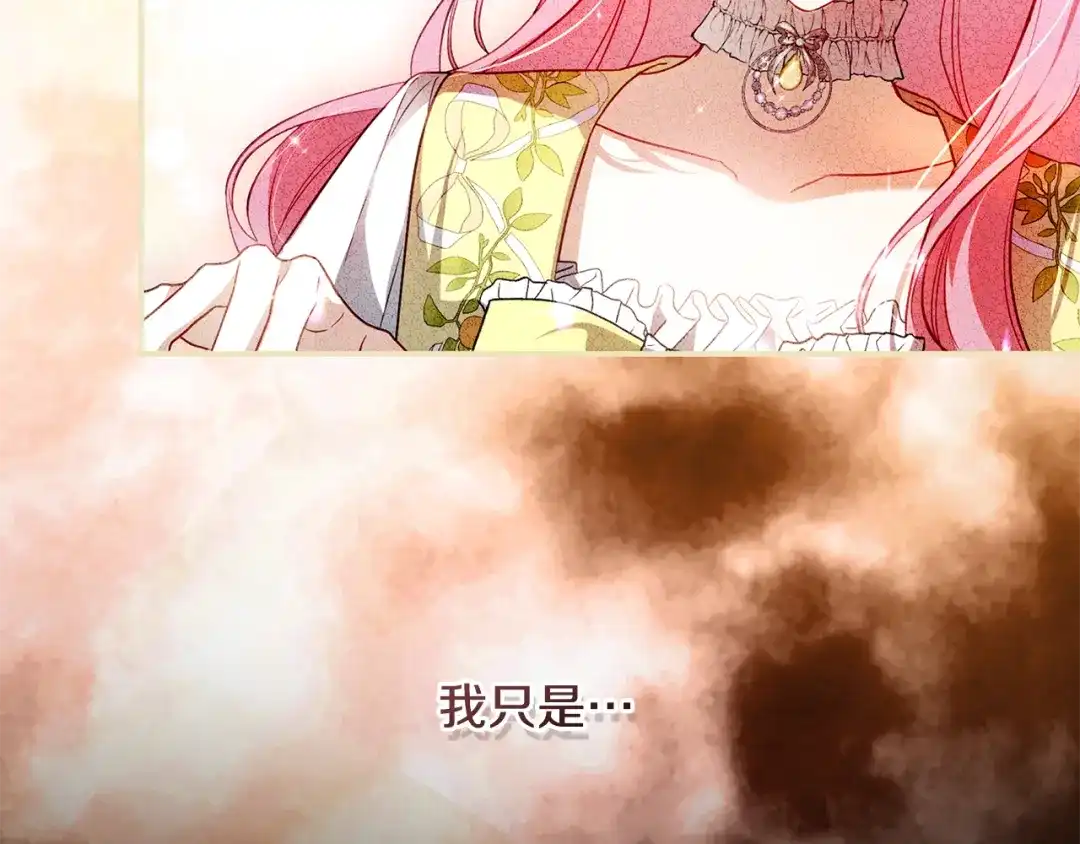 《执剑之花》第2话 失控的魔剑 第159页