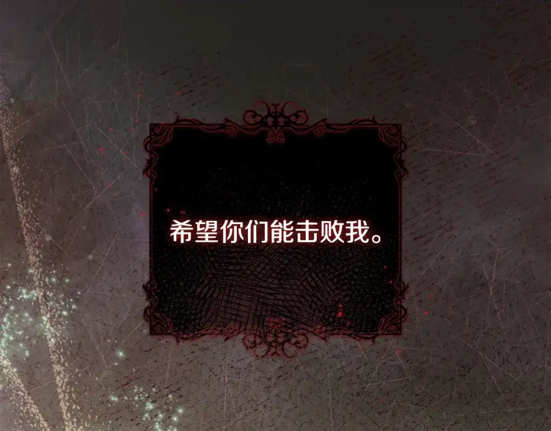 《执剑之花》第2话 失控的魔剑 第74页