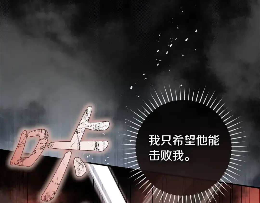 《执剑之花》第2话 失控的魔剑 第114页