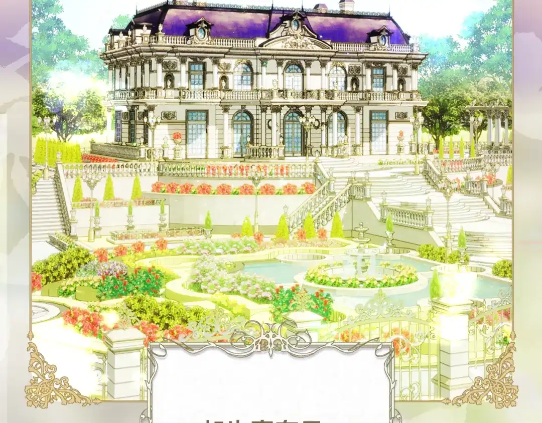 《执剑之花》第2话 失控的魔剑 第4页