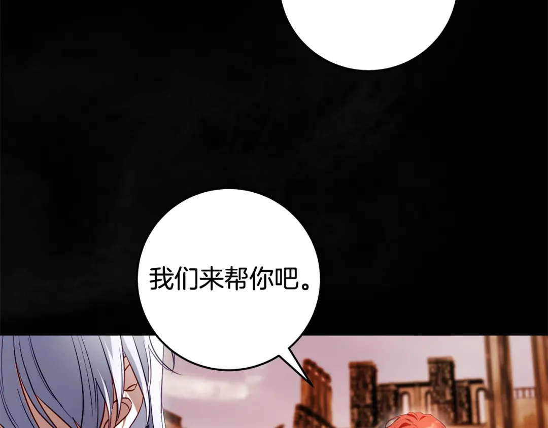 《执剑之花》第2话 失控的魔剑 第134页