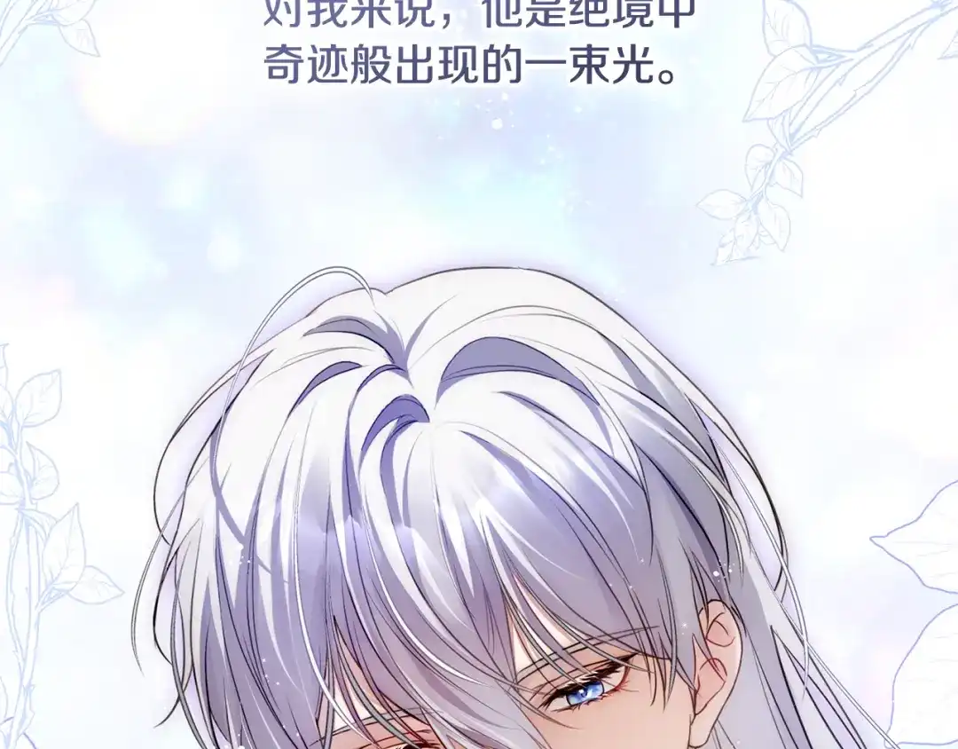 《执剑之花》第2话 失控的魔剑 第217页