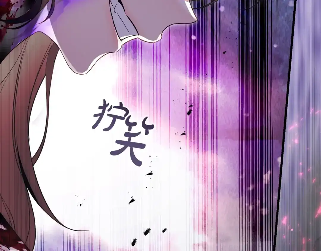 《执剑之花》第2话 失控的魔剑 第99页