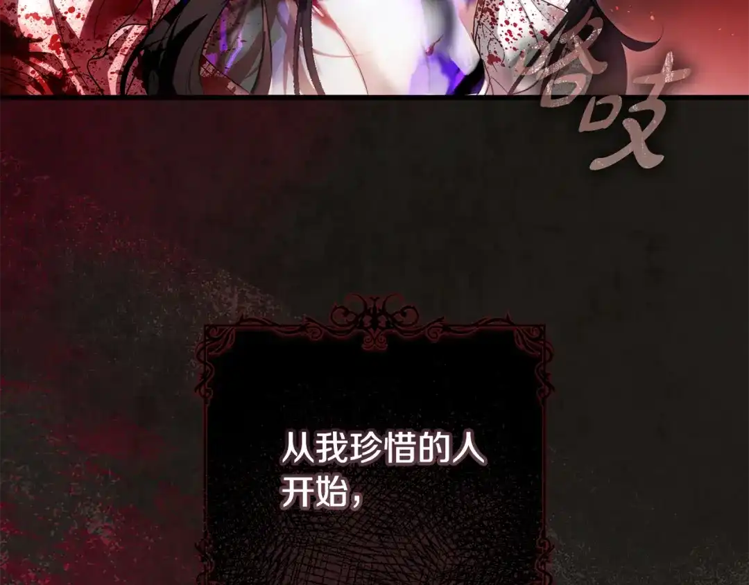 《执剑之花》第2话 失控的魔剑 第49页