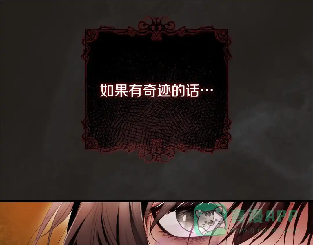 《执剑之花》第2话 失控的魔剑 第61页