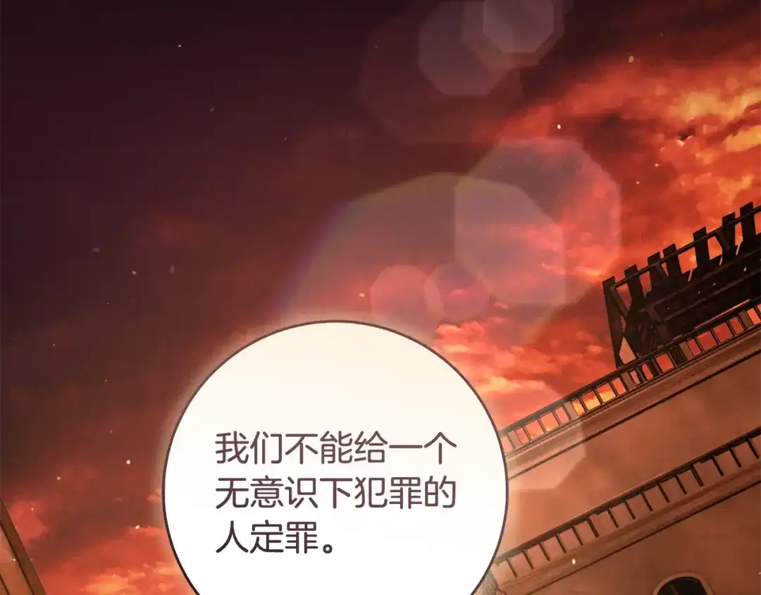 《执剑之花》第2话 失控的魔剑 第199页