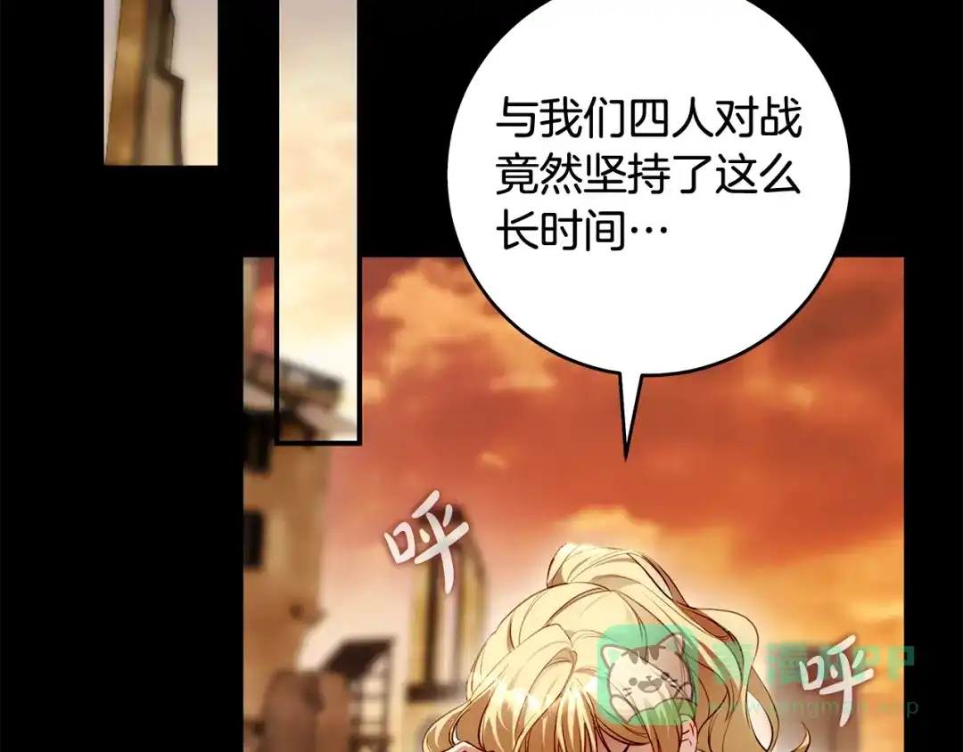 《执剑之花》第2话 失控的魔剑 第146页