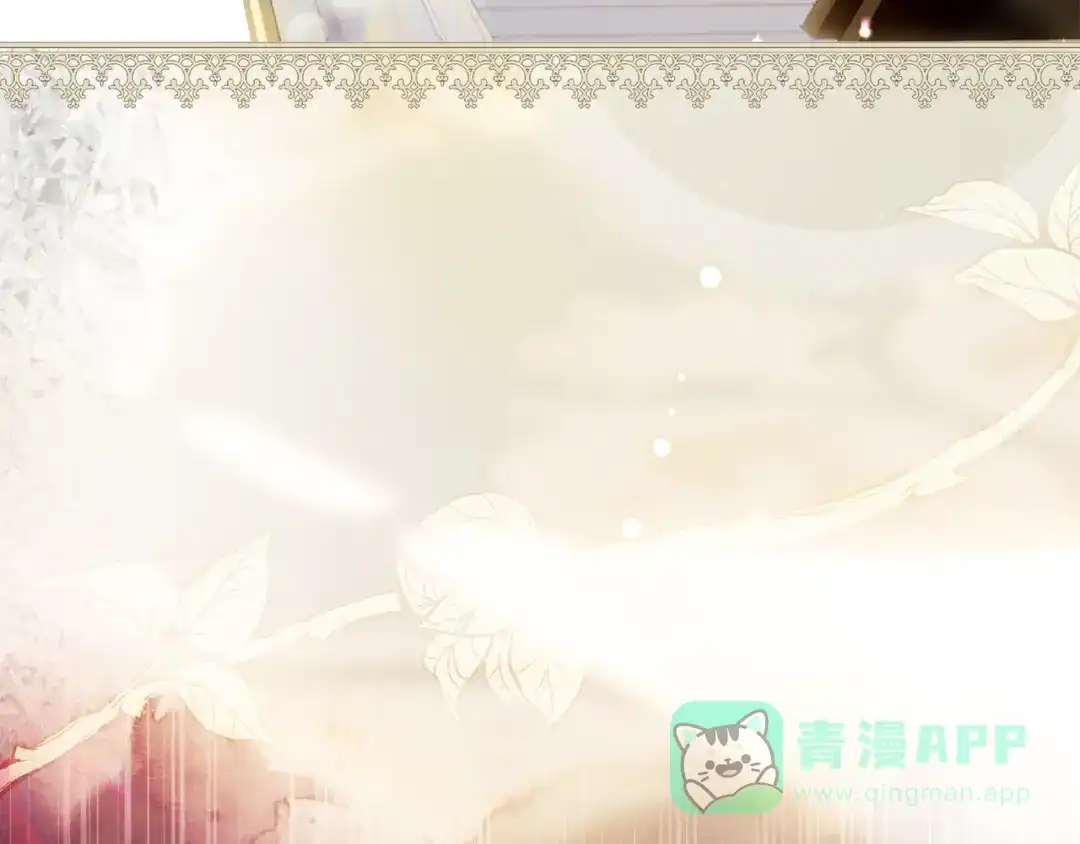 《执剑之花》第2话 失控的魔剑 第16页