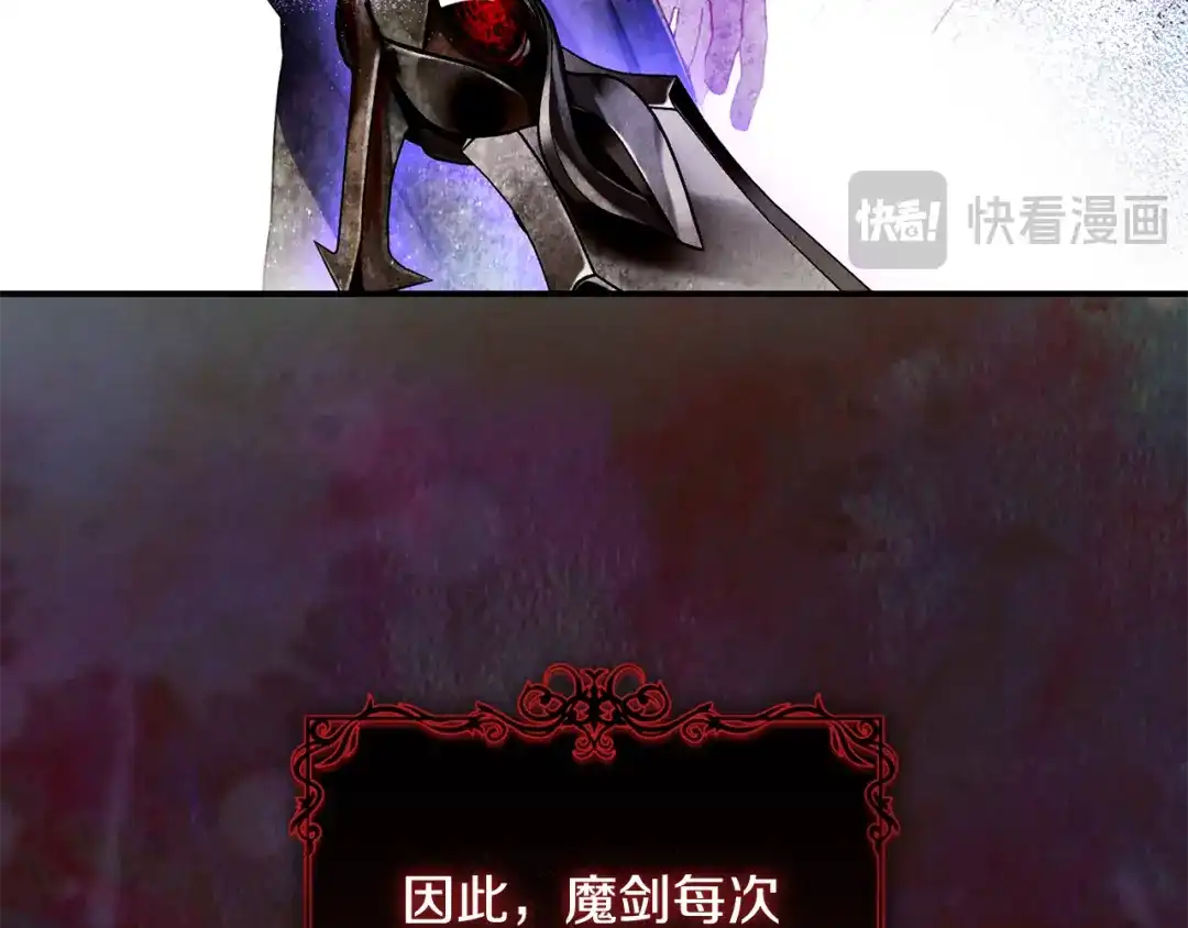 《执剑之花》第2话 失控的魔剑 第28页