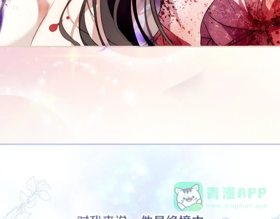 《执剑之花》第2话 失控的魔剑 第216页