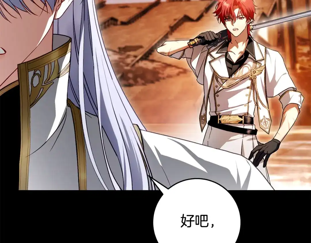 《执剑之花》第2话 失控的魔剑 第135页