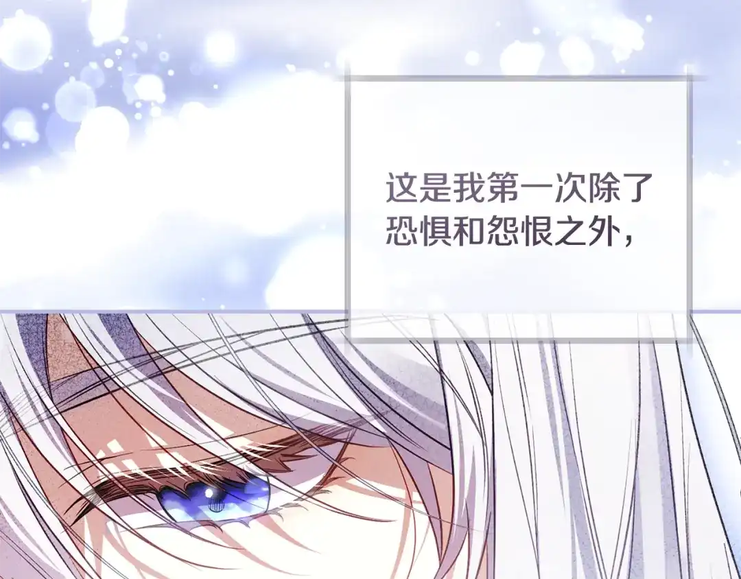《执剑之花》第2话 失控的魔剑 第167页