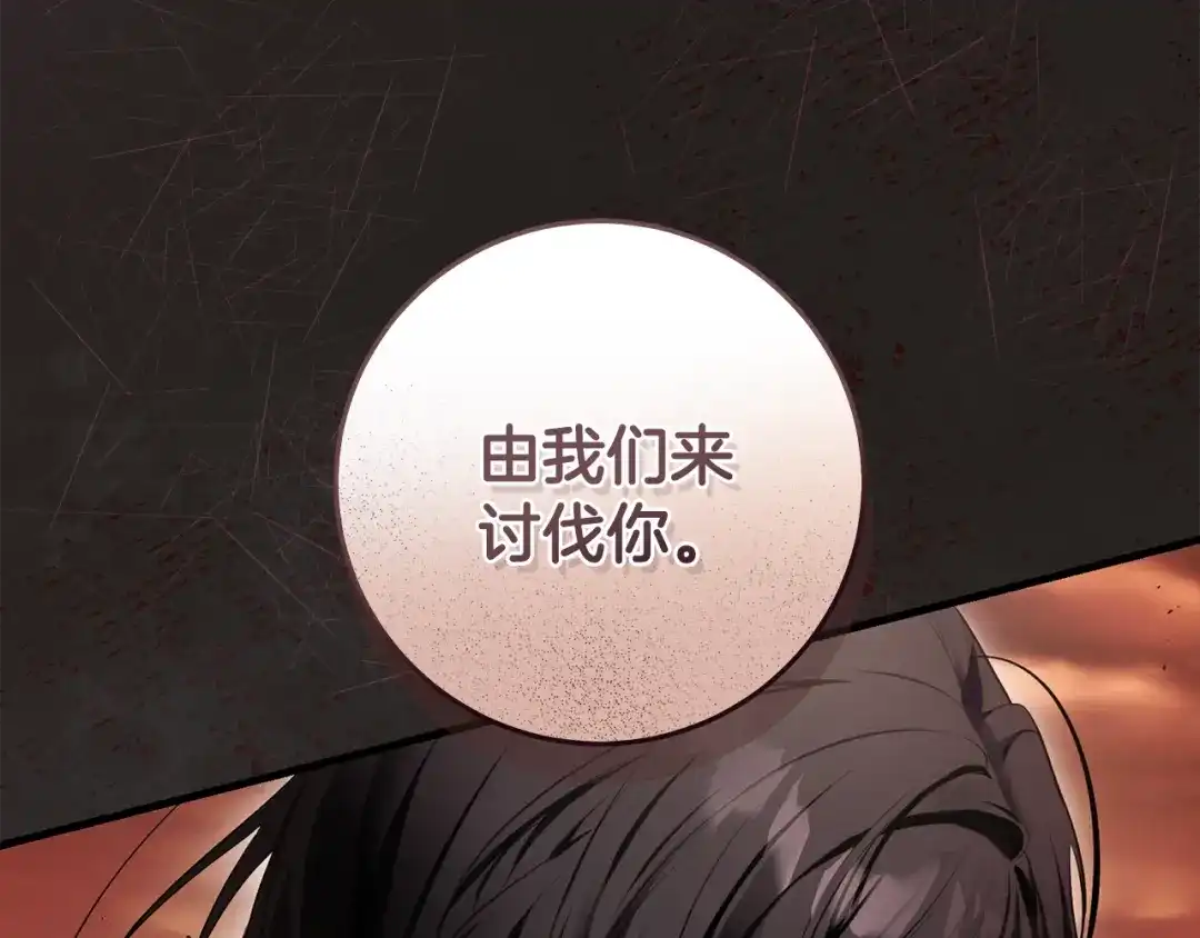 《执剑之花》第2话 失控的魔剑 第72页