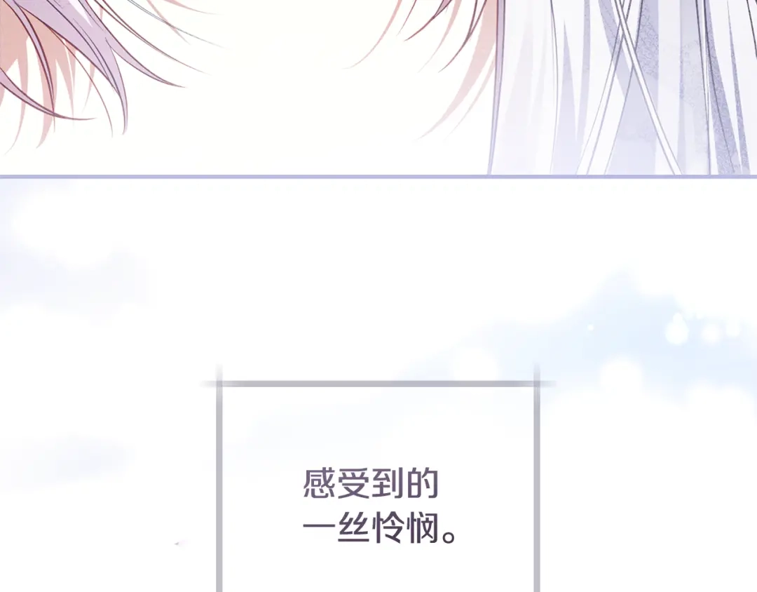 《执剑之花》第2话 失控的魔剑 第168页