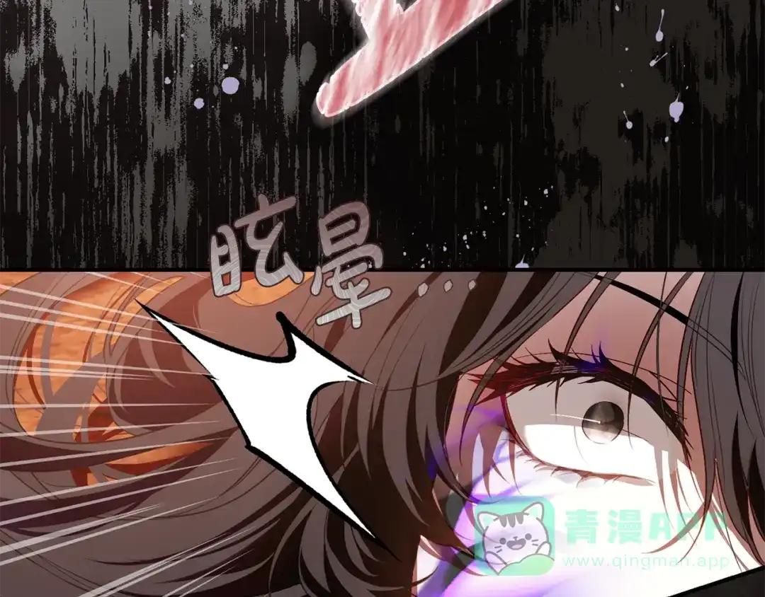 《执剑之花》第2话 失控的魔剑 第196页
