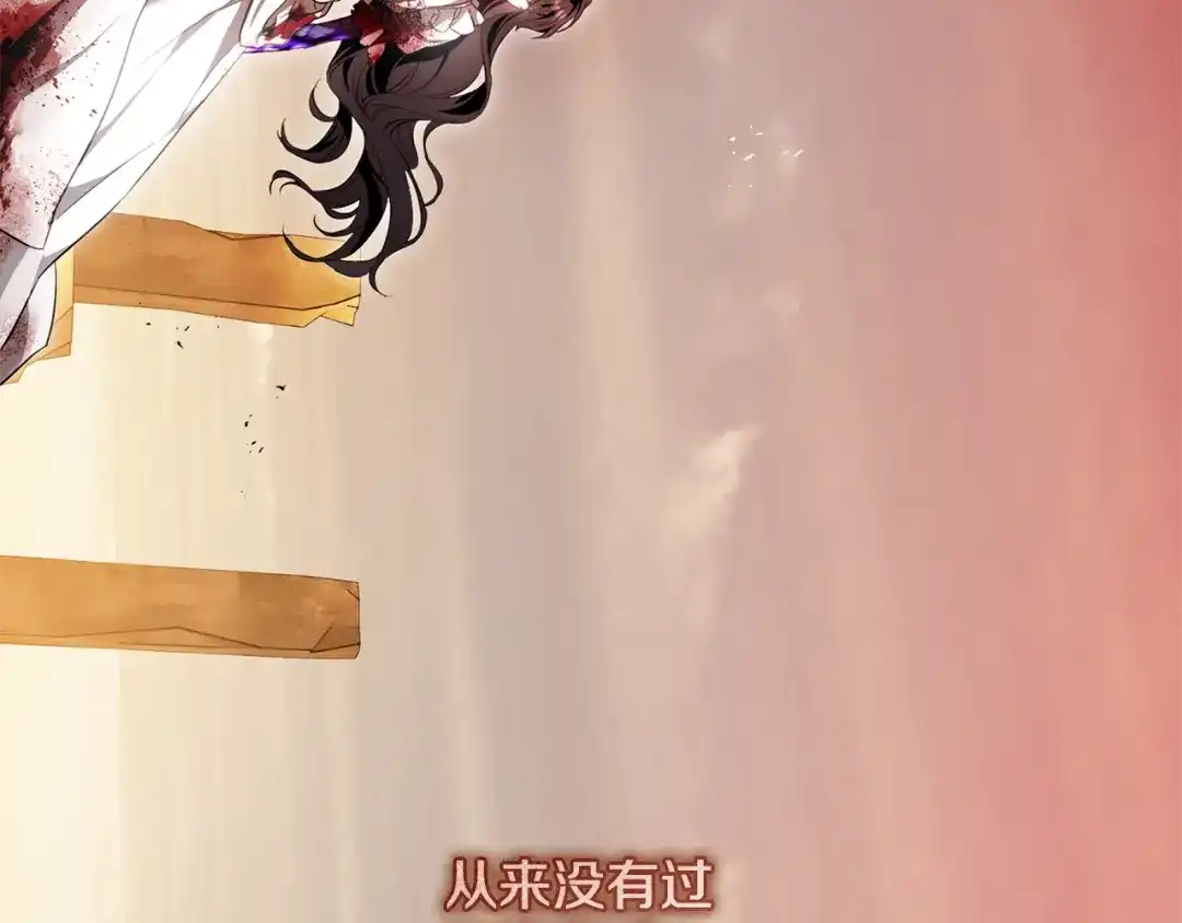 《执剑之花》第2话 失控的魔剑 第89页
