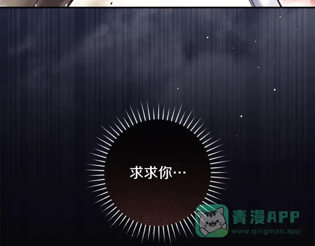 《执剑之花》第2话 失控的魔剑 第116页