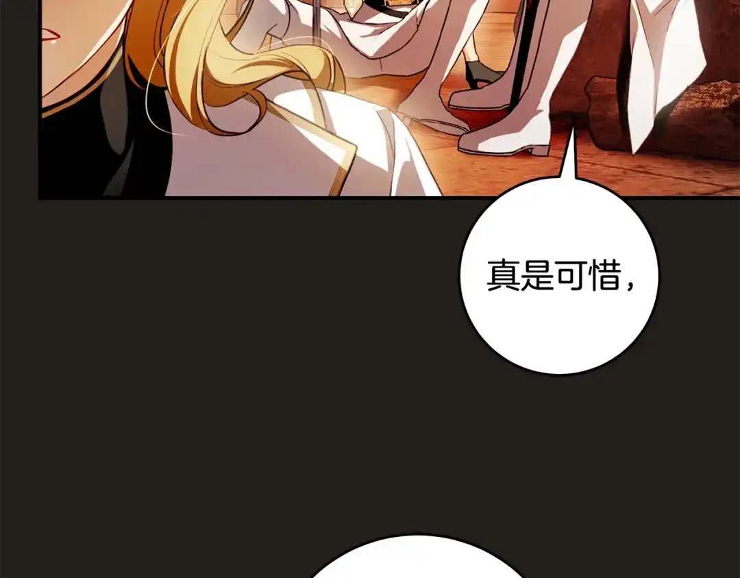 《执剑之花》第2话 失控的魔剑 第153页