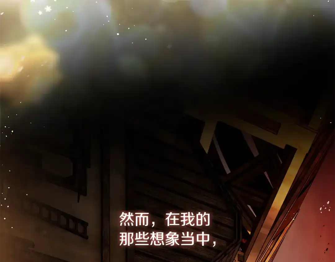 《执剑之花》第2话 失控的魔剑 第87页