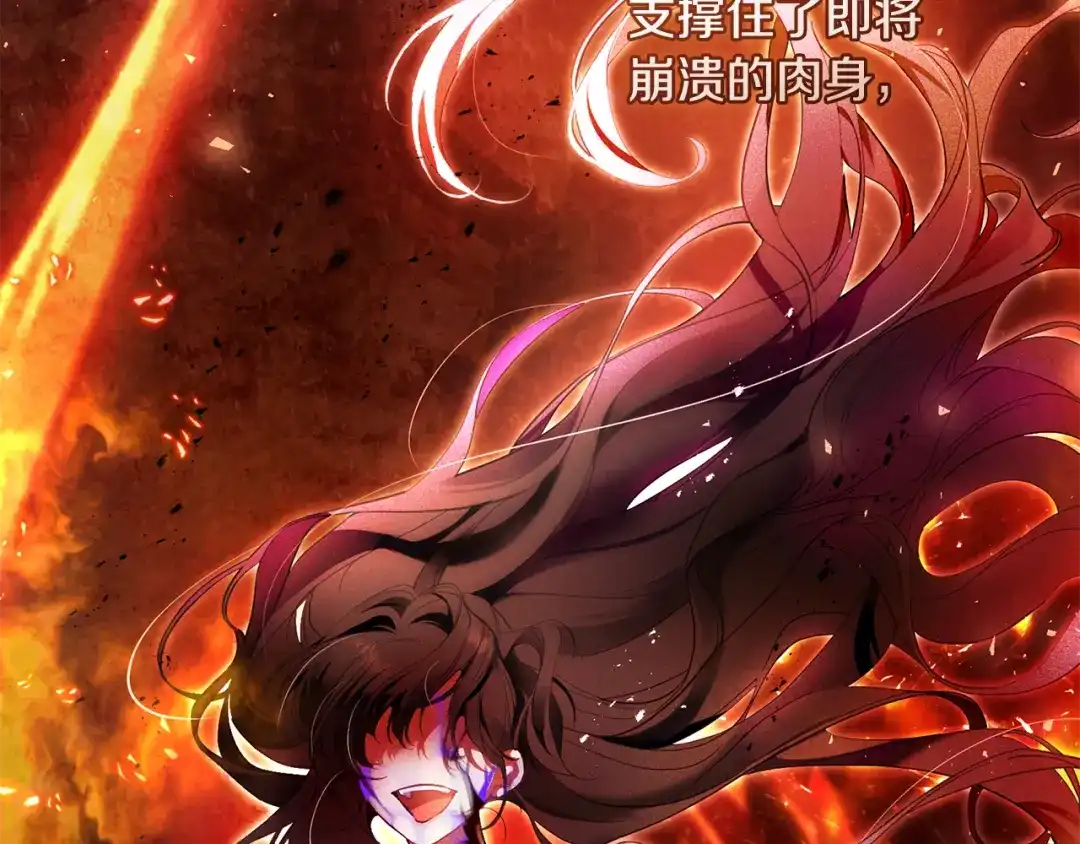 《执剑之花》第2话 失控的魔剑 第35页