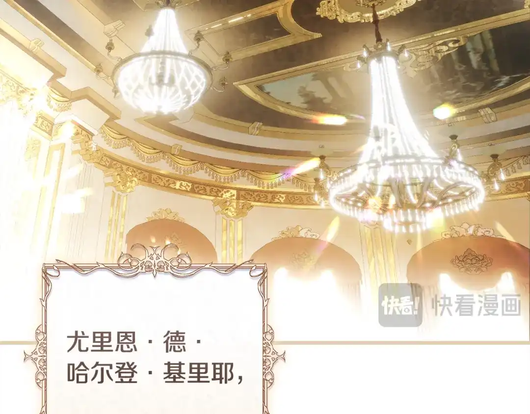 《执剑之花》第2话 失控的魔剑 第77页