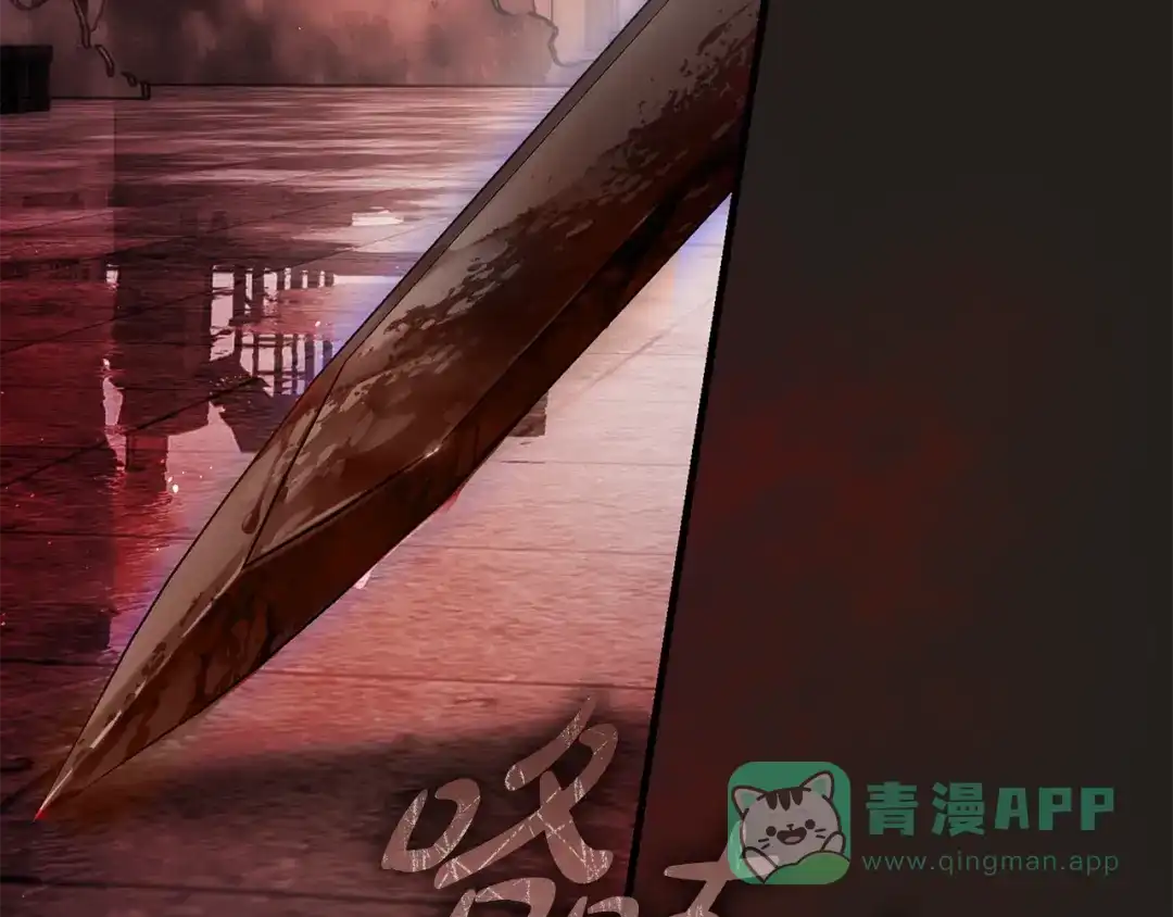 《执剑之花》第2话 失控的魔剑 第46页